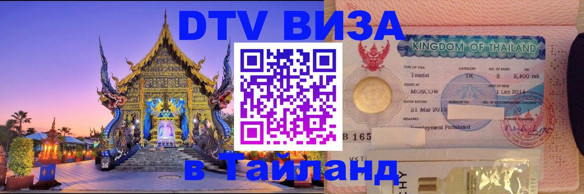 Сколько стоит DTV виза — актуальные цены, оформление даже без документов - 19.11.2025 